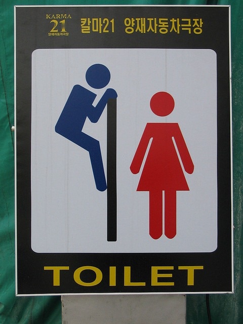 10 Creative And Really Hilarious Bathroom Signs!
